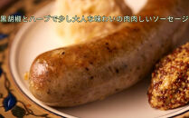 【ジャングルケイブ】肉感たっぷり 手作り無添加ソーセージ(粗挽き豚と香草)5本×約100g｜京都 御所南 ソーセジとお肉の店 人気セット [ 手作り無添加 粗挽き豚と香草のソーセージ 肉肉しい おいしい グルメ 人気 おすすめ ギフト プレゼント お取り寄せ 通販 送料無料 ふるさと納税 ］