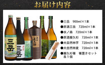 屋久島焼酎飲み比べ 6種・6本セット＋屋久杉箸　箸置きセット（各１個）