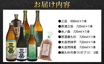 屋久島焼酎飲み比べ 6種・6本セット＋屋久杉の香り（ポプリ）　２個