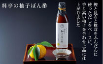 【高島屋選定品】＜下鴨茶寮＞料亭の柚子ぽん酢・胡麻だれギフト(各300ml×2本)［&nbsp;京都&nbsp;老舗&nbsp;料亭&nbsp;ギフトセット&nbsp;調味料&nbsp;保存料着色料不使用&nbsp;こだわり素材&nbsp;人気&nbsp;おすすめ&nbsp;グルメ&nbsp;京料理&nbsp;京懐石&nbsp;ギフト&nbsp;プレゼント&nbsp;お取り寄せ&nbsp;通販&nbsp;送料無料&nbsp;ふるさと納税&nbsp;］