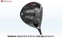 【高島屋選定品】ゴルフクラブ&nbsp;スリクソン&nbsp;ZX5&nbsp;Mk&nbsp;II&nbsp;ドライバー&nbsp;9.5°&nbsp;S