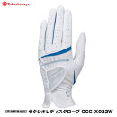 【高島屋選定品】ゼクシオレディスグローブ&nbsp;GGG-X022W&nbsp;ホワイトブルー21cm