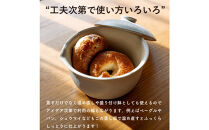 【信楽焼・明山】レンジ蒸し鉢（生成り）mei-03IV