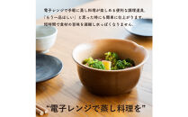 【信楽焼・明山】レンジ蒸し鉢（飴色）mei-03BW