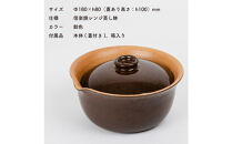 【信楽焼・明山】レンジ蒸し鉢（飴色）mei-03BW