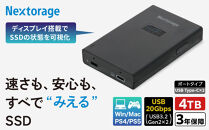Nextorage&nbsp;ディスプレイ付き&nbsp;みえるポータブルSSD　4TB
