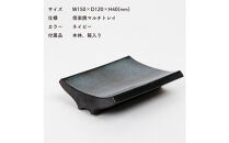 [HIJICA]Arch&nbsp;Tray&nbsp;ネイビー　HJC-13NV