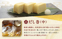 【三木鶏卵】京だし巻&nbsp;納得の三種詰合せ&nbsp;だし巻(中)1本・う巻1本・九条ねぎ巻1本｜京都&nbsp;錦市場&nbsp;だし巻&nbsp;有名店&nbsp;名物&nbsp;人気セット［&nbsp;有名店のだし巻き&nbsp;食べ比べ&nbsp;秘伝だしと職人技&nbsp;グルメ&nbsp;おいしい&nbsp;人気&nbsp;おすすめ&nbsp;玉子&nbsp;卵&nbsp;たまご焼き&nbsp;おかず&nbsp;惣菜&nbsp;お取り寄せ&nbsp;通販&nbsp;送料無料&nbsp;ふるさと納税&nbsp;］