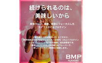 BMPプロテイン 5フレーバーセット 5kgセット ココア＆チョコ、ストロベリー、オレンジ 、キャラメル、カフェオレ 計5kg ／ たんぱく質 栄養補給 ホエイプロテイン 埼玉県