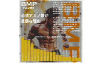 BMPプロテイン 5フレーバーセット 5kgセット ココア＆チョコ、ストロベリー、オレンジ 、キャラメル、カフェオレ 計5kg ／ たんぱく質 栄養補給 ホエイプロテイン 埼玉県