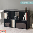 【完成品でお届け】多目的ラック（ブラック）本棚&nbsp;スリム&nbsp;コミック&nbsp;収納&nbsp;カラーボックス&nbsp;薄型&nbsp;収納棚&nbsp;横置き&nbsp;ラック&nbsp;木製&nbsp;書棚&nbsp;コミック棚&nbsp;雑誌&nbsp;a4&nbsp;cd&nbsp;dvd&nbsp;2段&nbsp;3段&nbsp;AKANBR920093-0-BK
