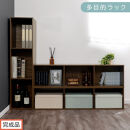 【完成品でお届け】多目的ラック（ウォールナット）本棚&nbsp;横長&nbsp;縦&nbsp;カラーボックス&nbsp;送料無料&nbsp;スリム&nbsp;幅30cm&nbsp;3段ラック&nbsp;棚&nbsp;収納棚&nbsp;おしゃれ&nbsp;a4&nbsp;カラーラック&nbsp;木製&nbsp;収納ケース&nbsp;テレビ台&nbsp;リビング&nbsp;キッチンボード&nbsp;AKANBR920118-0-WAL