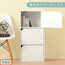 【完成品でお届け】扉付きカラーボックス〔3段〕（ホワイト）カラーボックス&nbsp;扉付き&nbsp;3段&nbsp;木製&nbsp;収納棚&nbsp;扉付き本棚&nbsp;リビング&nbsp;キッチン&nbsp;寝室&nbsp;雑貨&nbsp;小物&nbsp;収納&nbsp;大きめ&nbsp;CDラック&nbsp;扉付き収納ボックス&nbsp;隙間収納&nbsp;ラック&nbsp;AKANBR920131-0-WH