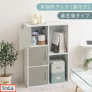 【完成品でお届け】多目的ラック〔扉付き・扉左側タイプ〕（グレー×ホワイト）2列&nbsp;カラーボックス&nbsp;2段&nbsp;3段&nbsp;扉付き&nbsp;A4&nbsp;木製&nbsp;雑誌&nbsp;収納&nbsp;収納棚&nbsp;ラック&nbsp;扉付きカラーボックス&nbsp;おしゃれ&nbsp;AKANBR920134-L-GY
