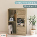 【完成品でお届け】多目的ラック〔扉付き・扉右側タイプ〕（オーク）2列&nbsp;カラーボックス&nbsp;2段&nbsp;3段&nbsp;扉付き&nbsp;A4&nbsp;木製&nbsp;雑誌&nbsp;コミック&nbsp;本棚&nbsp;漫画収納&nbsp;おもちゃ&nbsp;収納&nbsp;収納棚&nbsp;ラック&nbsp;扉付きカラーボックス&nbsp;おしゃれ&nbsp;AKANBR920134-R-OAK