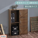 【完成品でお届け】多目的ラック〔扉付き・扉右側タイプ〕（ウォールナット）2列&nbsp;カラーボックス&nbsp;2段&nbsp;3段&nbsp;扉付き&nbsp;A4&nbsp;木製&nbsp;雑誌&nbsp;収納&nbsp;収納棚&nbsp;ラック&nbsp;扉付きカラーボックス&nbsp;おしゃれ&nbsp;AKANBR920134-R-WAL