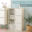 【完成品でお届け】多目的ラック〔扉付き・扉右側タイプ〕（ホワイト）2列&nbsp;カラーボックス&nbsp;2段&nbsp;3段&nbsp;扉付き&nbsp;A4&nbsp;木製&nbsp;雑誌&nbsp;コミック&nbsp;本棚&nbsp;漫画収納&nbsp;おもちゃ&nbsp;収納&nbsp;収納棚&nbsp;ラック&nbsp;扉付きカラーボックス&nbsp;おしゃれ&nbsp;AKANBR920134-R-WH