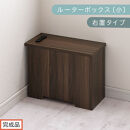 【完成品でお届け】ルーターボックス〔小・右置タイプ〕（ウォールナット）ケーブルボックス&nbsp;木製&nbsp;コンセント&nbsp;付き&nbsp;収納&nbsp;コードボックス&nbsp;コードケース&nbsp;コード収納&nbsp;コンセントカバー&nbsp;収納ボックス&nbsp;ケーブルラック&nbsp;EKANTC001539-0R-WAL