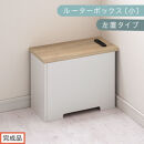 【完成品でお届け】ルーターボックス〔小・左置タイプ〕（オーク×ホワイト）ケーブルボックス&nbsp;木製&nbsp;コンセント&nbsp;付き&nbsp;収納&nbsp;コードボックス&nbsp;コードケース&nbsp;コード収納&nbsp;コンセントカバー&nbsp;収納ボックス&nbsp;ケーブルラック&nbsp;EKANTC001539-1L-OAK