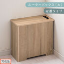 【完成品でお届け】ルーターボックス〔大・左置タイプ〕（オーク）ケーブルボックス&nbsp;コードケース&nbsp;木製&nbsp;配線隠し&nbsp;コンセント&nbsp;付き&nbsp;ケース&nbsp;ルーター&nbsp;サイドテーブル&nbsp;ソファテーブル&nbsp;EKANTC001540-0L-OAK