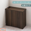【完成品でお届け】ルーターボックス〔大・右置タイプ〕（ウォールナット）ケーブルボックス&nbsp;コードケース&nbsp;木製&nbsp;配線隠し&nbsp;コンセント&nbsp;付き&nbsp;収納&nbsp;ルーター&nbsp;サイドテーブル&nbsp;ソファテーブル&nbsp;EKANTC001540-0R-WAL