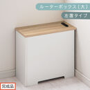 【完成品でお届け】ルーターボックス〔大・左置タイプ〕（オーク×ホワイト）ケーブルボックス&nbsp;コードケース&nbsp;木製&nbsp;配線隠し&nbsp;コンセント&nbsp;付き&nbsp;ケース&nbsp;ルーター&nbsp;サイドテーブル&nbsp;ソファテーブル&nbsp;EKANTC001540-1L-OAK