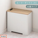 【完成品でお届け】ルーターボックス〔大・右置タイプ〕（オーク×ホワイト）ケーブルボックス&nbsp;コードケース&nbsp;木製&nbsp;配線隠し&nbsp;コンセント&nbsp;付き&nbsp;ケース&nbsp;ルーター&nbsp;サイドテーブル&nbsp;ソファテーブル&nbsp;EKANTC001540-1R-OAK