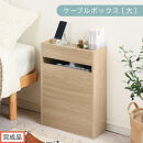 【完成品でお届け】ルーター収納ボックス〔大〕（オーク）ケーブルボックス&nbsp;スリム&nbsp;大サイズ&nbsp;ケーブル収納&nbsp;ボックス&nbsp;コードケース&nbsp;タップボックス&nbsp;ルーター収納&nbsp;ルーターボックス&nbsp;コードボックス&nbsp;コード収納&nbsp;LKANET300256-0-OAK
