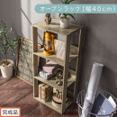 【完成品でお届け】オープンラック〔幅40cm〕（オーク）オープンラック&nbsp;木製&nbsp;北欧&nbsp;3段&nbsp;3段ラック&nbsp;マルチラック&nbsp;オープンシェルフ&nbsp;ディスプレイ&nbsp;ラック&nbsp;シェルフ&nbsp;多目的棚&nbsp;ディスプレイラック&nbsp;リビング&nbsp;収納&nbsp;本棚&nbsp;LKANRA001185-0-OAK