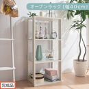 【完成品でお届け】オープンラック〔幅40cm〕（ホワイト）オープンラック&nbsp;木製&nbsp;北欧&nbsp;3段&nbsp;3段ラック&nbsp;マルチラック&nbsp;オープンシェルフ&nbsp;ディスプレイ&nbsp;ラック&nbsp;シェルフ&nbsp;多目的棚&nbsp;ディスプレイラック&nbsp;リビング&nbsp;収納&nbsp;本棚&nbsp;LKANRA001185-0-WH