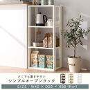 【完成品＋設置付き】オープンラック〔幅40cm〕（ウォールナット）オープンラック&nbsp;木製&nbsp;北欧&nbsp;3段&nbsp;3段ラック&nbsp;マルチラック&nbsp;オープンシェルフ&nbsp;ディスプレイ&nbsp;ディスプレイラック&nbsp;リビング&nbsp;収納&nbsp;本棚&nbsp;LKONRA001185-0-WAL