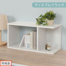 【完成品でお届け】ディスプレイラック（ホワイト）コの字&nbsp;ラック&nbsp;木製&nbsp;ディスプレイラック&nbsp;卓上&nbsp;ミニラック&nbsp;本棚&nbsp;スリム&nbsp;オシャレ&nbsp;ブックスタンド&nbsp;インテリアラック&nbsp;オープンシェルフ&nbsp;北欧&nbsp;リビング&nbsp;収納&nbsp;棚&nbsp;チェスト&nbsp;LKANRA001200-0-WH