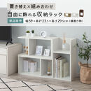 【完成品でお届け】ディスプレイラック（ホワイト）コの字&nbsp;ラック&nbsp;木製&nbsp;ディスプレイラック&nbsp;卓上&nbsp;ミニラック&nbsp;本棚&nbsp;スリム&nbsp;オシャレ&nbsp;ブックスタンド&nbsp;インテリアラック&nbsp;オープンシェルフ&nbsp;北欧&nbsp;リビング&nbsp;収納&nbsp;棚&nbsp;チェスト&nbsp;LKANRA001200-0-WH