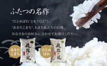 【信濃大町産】特別栽培米　稜線の風（ひとめぼれ） 10kg｜米  国産米 長野県産 人気 おすすめ お米 減農薬 新米 ごはん 和食 健康 送料無料 長野県 大町市 ふるさと納税