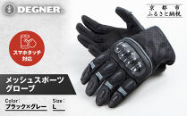 【デグナー】メッシュスポーツグローブ＜ブラック-グレー&nbsp;Lサイズ＞｜京都&nbsp;バイクギア&nbsp;人気ブランド&nbsp;バイク&nbsp;[TG-80M]［&nbsp;グローブ&nbsp;バイク&nbsp;&nbsp;革&nbsp;レザー&nbsp;スマホ対応&nbsp;人気&nbsp;おすすめ&nbsp;ツーリング&nbsp;ライダー&nbsp;バイカー&nbsp;ギア&nbsp;パーツ&nbsp;通販&nbsp;送料無料&nbsp;ふるさと納税&nbsp;］