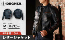SP忠男レザージャケット＜ネイビー&nbsp;Mサイズ＞｜京都&nbsp;バイクギア&nbsp;人気ブランド&nbsp;バイク&nbsp;[SPJ-6]［&nbsp;レザージャケット&nbsp;革ジャン&nbsp;ジャケット&nbsp;革&nbsp;レザー&nbsp;ヴィンテージ&nbsp;ツーリング&nbsp;ライダー&nbsp;バイカー&nbsp;おしゃれ&nbsp;かっこいい&nbsp;人気&nbsp;おすすめ&nbsp;送料無料&nbsp;ふるさと納税&nbsp;］
