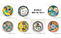 九谷焼　九谷結窯オリジナル　3寸豆皿　7点セット　麗和シリーズ