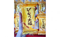 ぴーなっつ大福