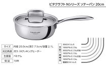 【2025年12月20日以降発送】ビタクラフト&nbsp;Nシリーズ&nbsp;ソテーパン&nbsp;20cm&nbsp;7143