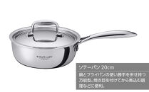 【2025年12月20日以降発送】ビタクラフト&nbsp;Nシリーズ&nbsp;ソテーパン&nbsp;20cm&nbsp;7143