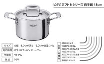 7144&nbsp;ビタクラフト&nbsp;両手鍋&nbsp;18cm&nbsp;Nシリーズ&nbsp;熱くなりにくい&nbsp;ステンレスハンドル&nbsp;ガス・IH対応&nbsp;全面7層構造&nbsp;長期10年保証&nbsp;鍋&nbsp;お鍋&nbsp;キッチン用品&nbsp;調理器具&nbsp;料理&nbsp;カレー&nbsp;おでん&nbsp;人気&nbsp;Vita&nbsp;Craft