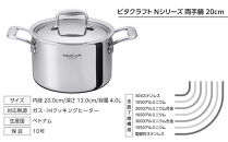 7145&nbsp;ビタクラフト&nbsp;両手鍋&nbsp;20cm&nbsp;Nシリーズ&nbsp;熱くなりにくい&nbsp;ステンレスハンドル&nbsp;ガス・IH対応&nbsp;全面7層構造&nbsp;長期10年保証&nbsp;鍋&nbsp;お鍋&nbsp;キッチン用品&nbsp;調理器具&nbsp;料理&nbsp;カレー&nbsp;おでん&nbsp;人気&nbsp;Vita&nbsp;Craft