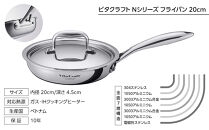 ビタクラフト&nbsp;Nシリーズ&nbsp;フライパン&nbsp;20cm&nbsp;7147