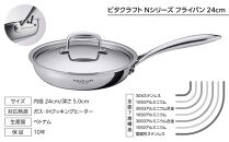 7148&nbsp;ビタクラフト&nbsp;フライパン&nbsp;24cm&nbsp;Nシリーズ&nbsp;熱くなりにくい&nbsp;ステンレスハンドル&nbsp;ガス・IH対応&nbsp;全面7層構造&nbsp;長期10年保証&nbsp;フライパン&nbsp;キッチン用品&nbsp;調理器具&nbsp;料理&nbsp;焼きもの&nbsp;人気&nbsp;Vita&nbsp;Craft