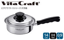 5580&nbsp;ビタクラフト&nbsp;片手鍋&nbsp;0.9L&nbsp;Vシリーズ&nbsp;ガス・IH対応&nbsp;熱しやすく&nbsp;冷めにくい&nbsp;全面5層構造&nbsp;長期10年保証&nbsp;鍋&nbsp;お鍋&nbsp;キッチン用品&nbsp;調理器具&nbsp;料理&nbsp;汁物&nbsp;煮物&nbsp;人気&nbsp;少量調理におすすめ&nbsp;Vita&nbsp;Craft