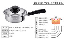 5580&nbsp;ビタクラフト&nbsp;片手鍋&nbsp;0.9L&nbsp;Vシリーズ&nbsp;ガス・IH対応&nbsp;熱しやすく&nbsp;冷めにくい&nbsp;全面5層構造&nbsp;長期10年保証&nbsp;鍋&nbsp;お鍋&nbsp;キッチン用品&nbsp;調理器具&nbsp;料理&nbsp;汁物&nbsp;煮物&nbsp;人気&nbsp;少量調理におすすめ&nbsp;Vita&nbsp;Craft