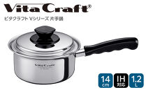 5581&nbsp;ビタクラフト&nbsp;片手鍋&nbsp;1.2L&nbsp;Vシリーズ&nbsp;ガス・IH対応&nbsp;熱しやすく&nbsp;冷めにくい&nbsp;全面5層構造&nbsp;長期10年保証&nbsp;鍋&nbsp;お鍋&nbsp;キッチン用品&nbsp;調理器具&nbsp;料理&nbsp;汁物&nbsp;煮物&nbsp;人気&nbsp;少量調理におすすめ&nbsp;Vita&nbsp;Craft