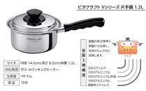 5581&nbsp;ビタクラフト&nbsp;片手鍋&nbsp;1.2L&nbsp;Vシリーズ&nbsp;ガス・IH対応&nbsp;熱しやすく&nbsp;冷めにくい&nbsp;全面5層構造&nbsp;長期10年保証&nbsp;鍋&nbsp;お鍋&nbsp;キッチン用品&nbsp;調理器具&nbsp;料理&nbsp;汁物&nbsp;煮物&nbsp;人気&nbsp;少量調理におすすめ&nbsp;Vita&nbsp;Craft