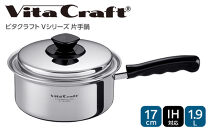 ビタクラフト&nbsp;Vシリーズ&nbsp;片手鍋&nbsp;1.9L&nbsp;5582