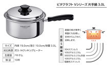 5583&nbsp;ビタクラフト&nbsp;片手鍋&nbsp;3.0L&nbsp;Vシリーズ&nbsp;ガス・IH対応&nbsp;熱しやすく&nbsp;冷めにくい&nbsp;全面5層構造&nbsp;長期10年保証&nbsp;鍋&nbsp;お鍋&nbsp;キッチン用品&nbsp;調理器具&nbsp;料理&nbsp;汁物&nbsp;煮物&nbsp;人気&nbsp;少量調理におすすめ&nbsp;Vita&nbsp;Craft